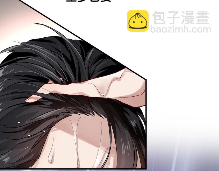 精準撞擊 - 第42話 計策(1/3) - 3