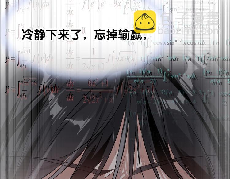 精準撞擊 - 第42話 計策(1/3) - 2