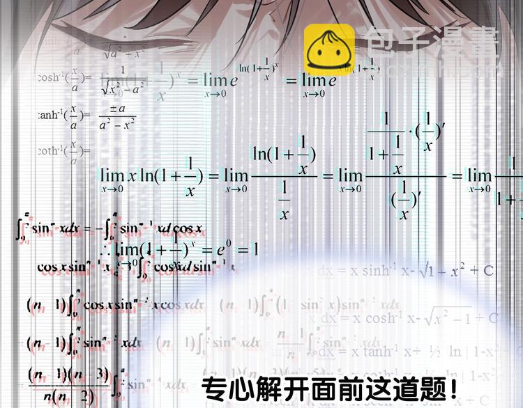 精準撞擊 - 第42話 計策(1/3) - 3