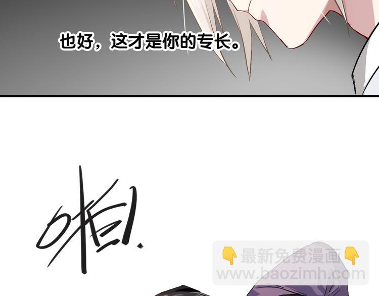 精準撞擊 - 第42話 計策(1/3) - 7