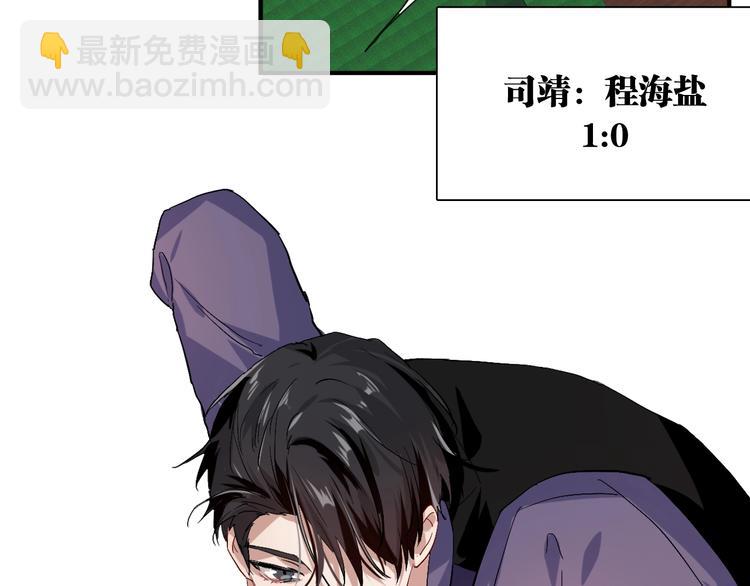 精準撞擊 - 第42話 計策(1/3) - 2