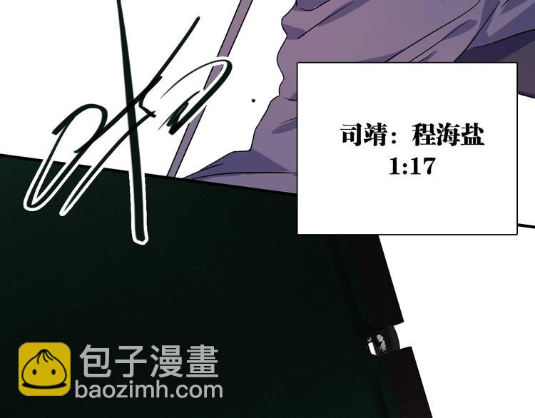 精準撞擊 - 第42話 計策(1/3) - 8