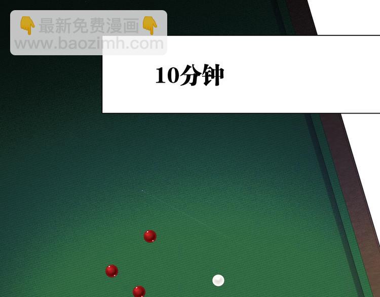 精準撞擊 - 第42話 計策(1/3) - 1