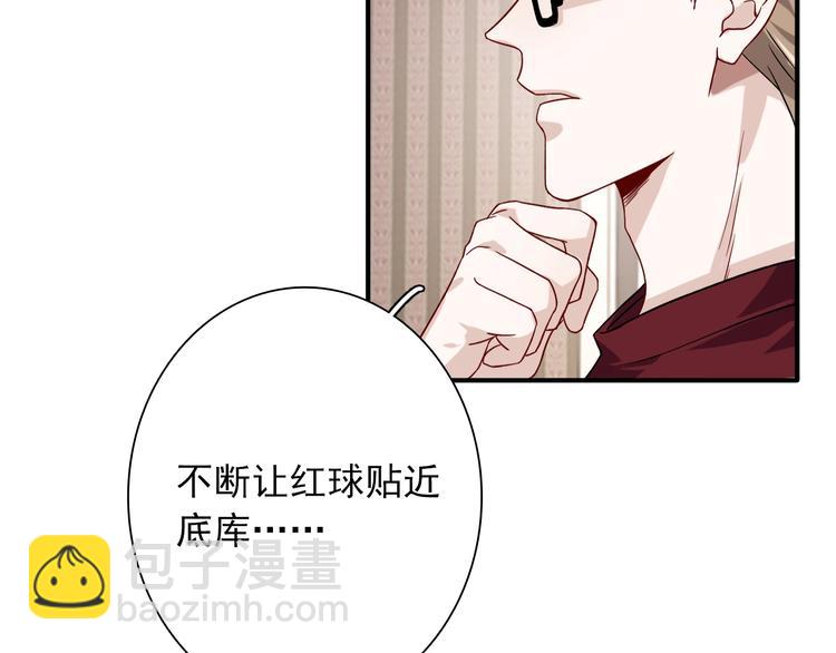 精準撞擊 - 第42話 計策(2/3) - 1