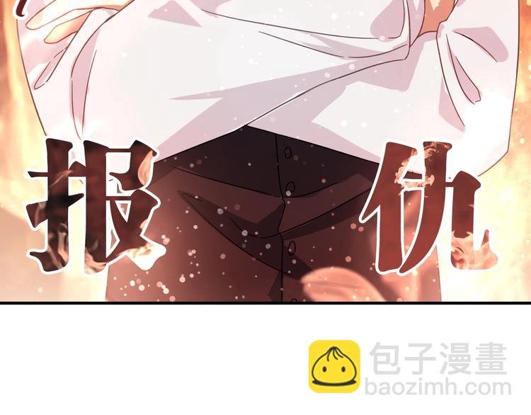 精準撞擊 - 第42話 計策(1/3) - 6