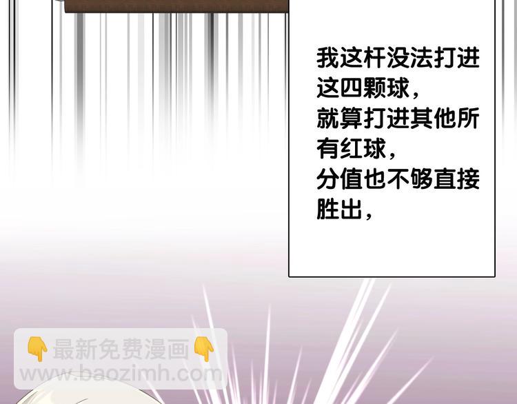 精準撞擊 - 第42話 計策(2/3) - 3