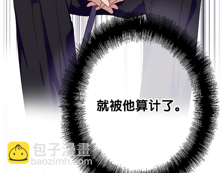 精準撞擊 - 第42話 計策(2/3) - 6