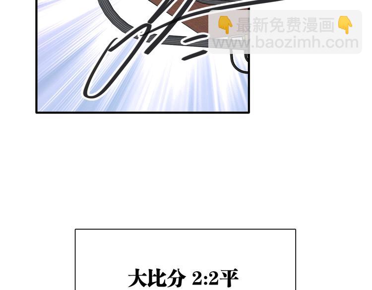 精準撞擊 - 第42話 計策(2/3) - 2