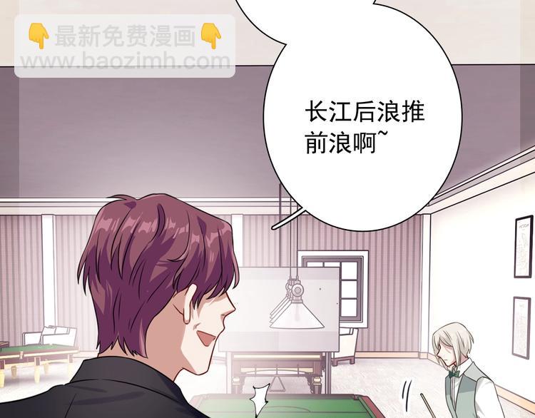 精準撞擊 - 第44話 改變(1/2) - 4