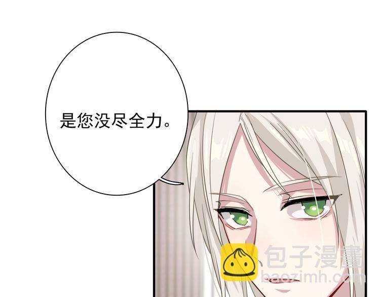 精準撞擊 - 第44話 改變(1/2) - 6