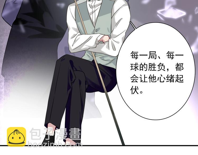 精準撞擊 - 第44話 改變(1/2) - 1