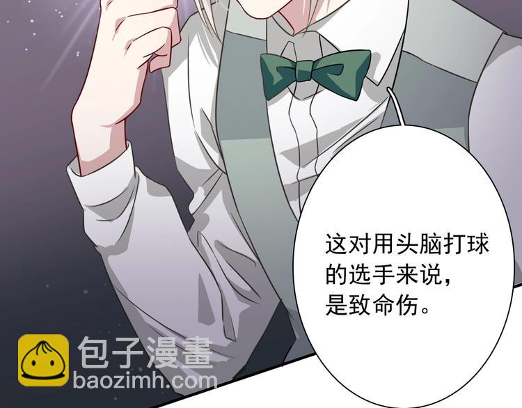 精準撞擊 - 第44話 改變(1/2) - 3