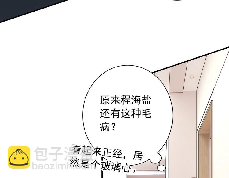 精準撞擊 - 第44話 改變(1/2) - 4