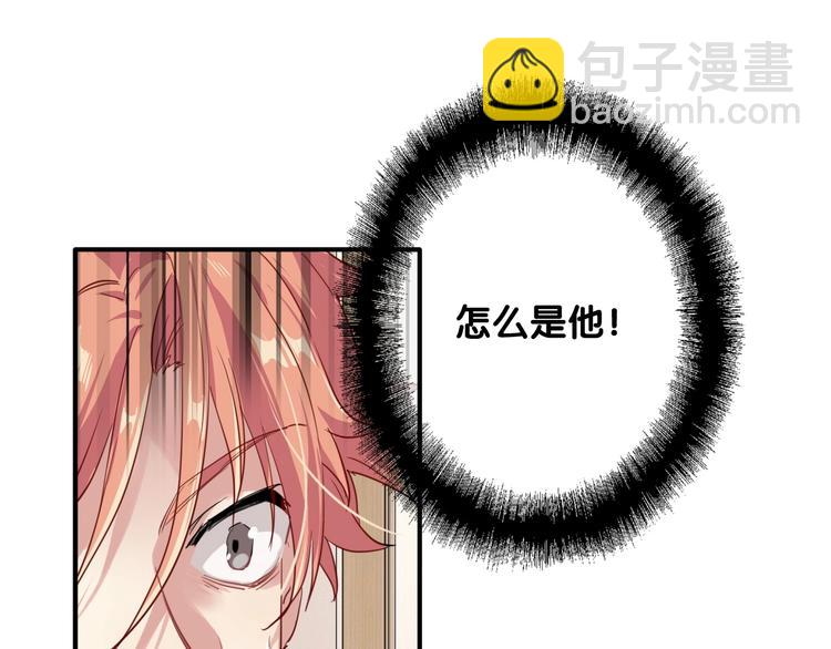 精準撞擊 - 第44話 改變(1/2) - 4