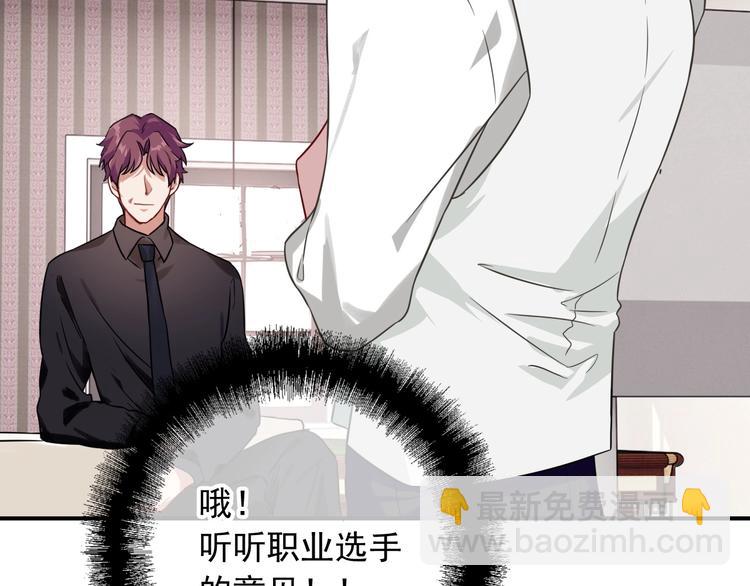 精準撞擊 - 第44話 改變(1/2) - 8