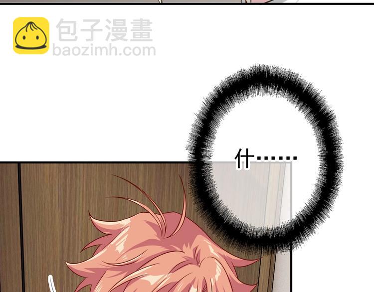 精準撞擊 - 第44話 改變(1/2) - 3