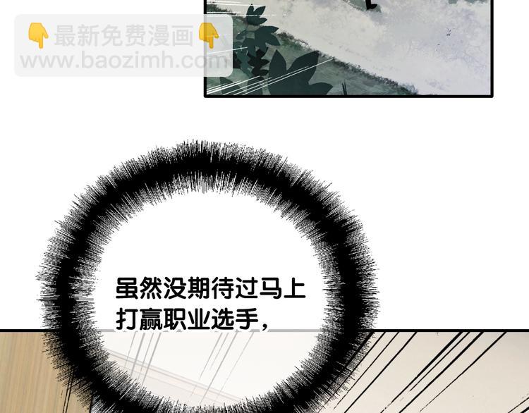 精準撞擊 - 第44話 改變(2/2) - 2