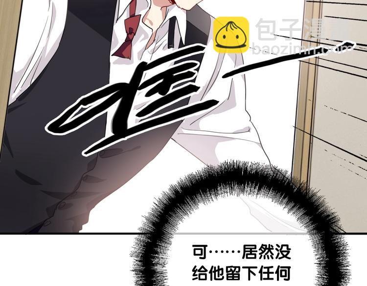 精準撞擊 - 第44話 改變(2/2) - 4