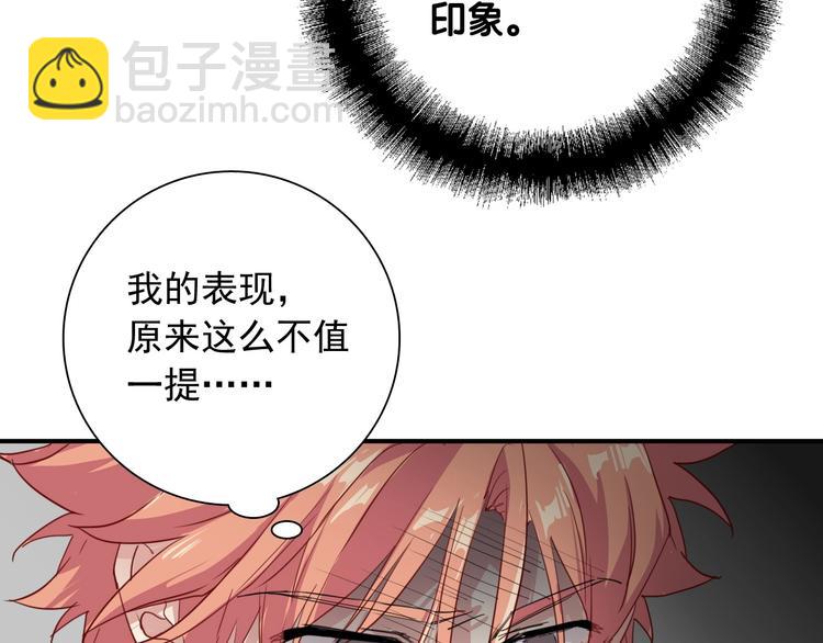 精準撞擊 - 第44話 改變(2/2) - 5