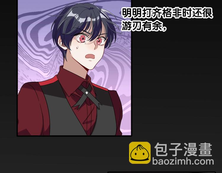 精準撞擊 - 第44話 改變(2/2) - 7