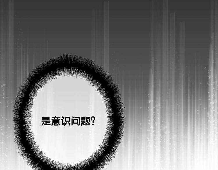 精准撞击 - 第44话 改变(2/2) - 3