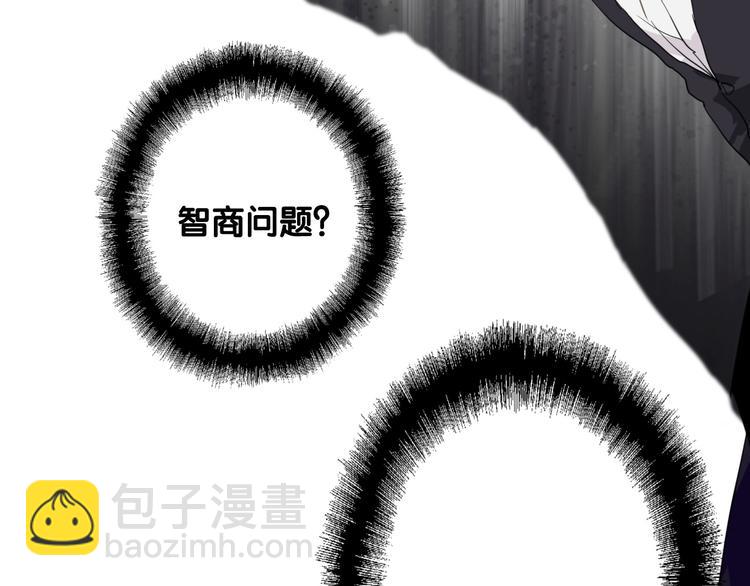 精準撞擊 - 第44話 改變(2/2) - 5