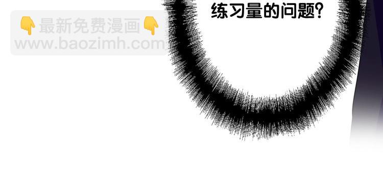 精準撞擊 - 第44話 改變(2/2) - 6