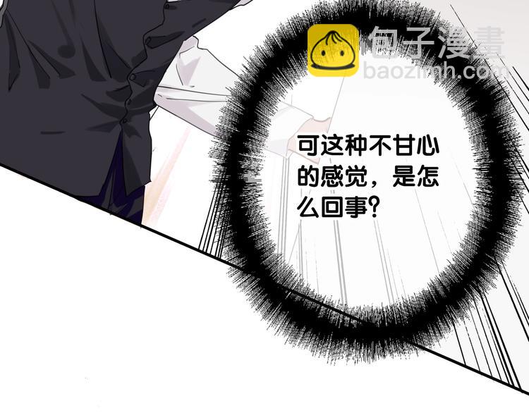 精準撞擊 - 第44話 改變(2/2) - 2