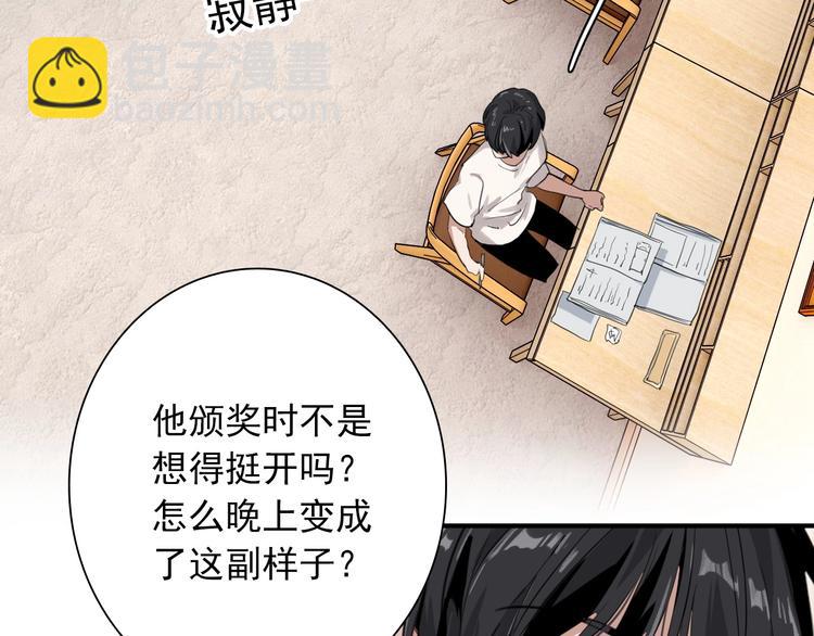 精準撞擊 - 第44話 改變(2/2) - 5