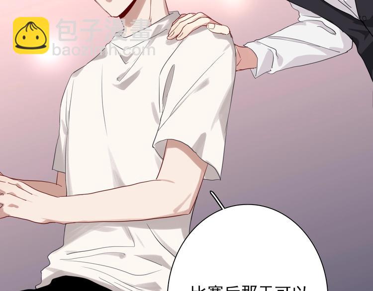 精準撞擊 - 第44話 改變(2/2) - 6