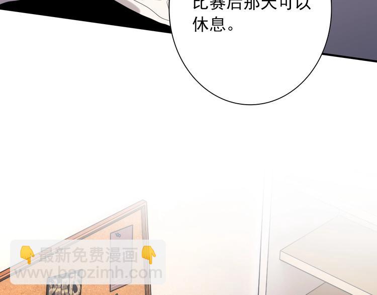 精準撞擊 - 第44話 改變(2/2) - 7