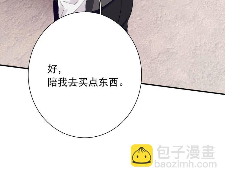 精準撞擊 - 第44話 改變(2/2) - 2