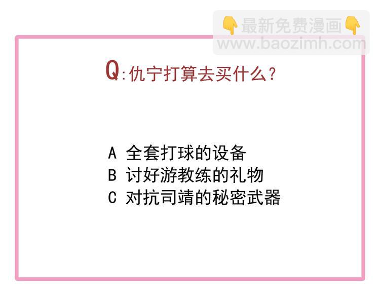 精準撞擊 - 第44話 改變(2/2) - 4