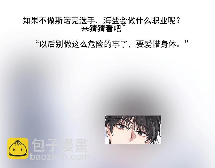 精準撞擊 - 第44話 改變(2/2) - 6