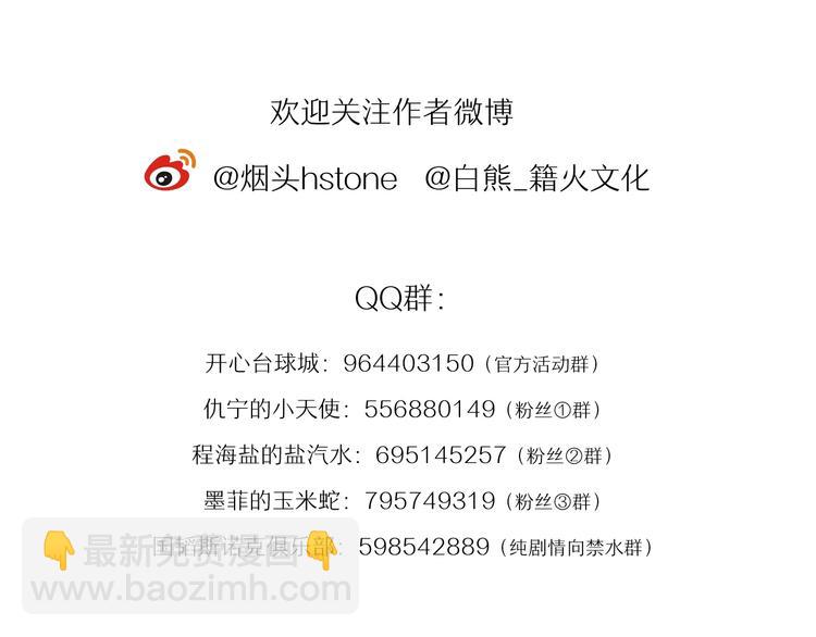 精準撞擊 - 第44話 改變(2/2) - 1