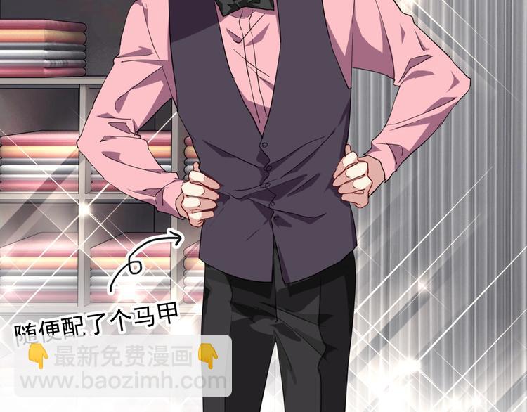 精準撞擊 - 第46話 海鹽的秘密(1/2) - 5