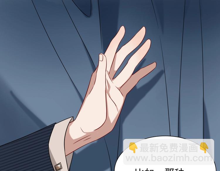 精準撞擊 - 第46話 海鹽的秘密(1/2) - 2