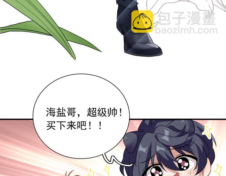 精準撞擊 - 第46話 海鹽的秘密(1/2) - 6