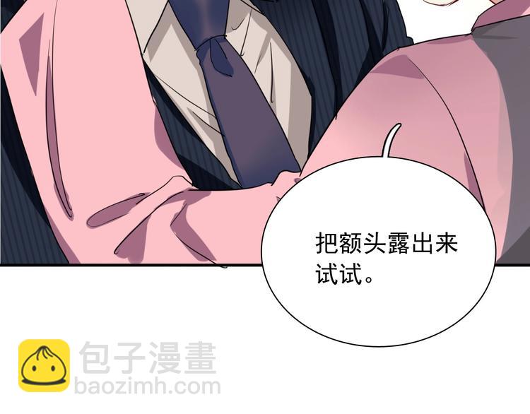 精準撞擊 - 第46話 海鹽的秘密(1/2) - 2