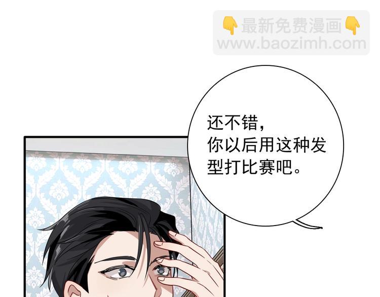 精準撞擊 - 第46話 海鹽的秘密(1/2) - 3