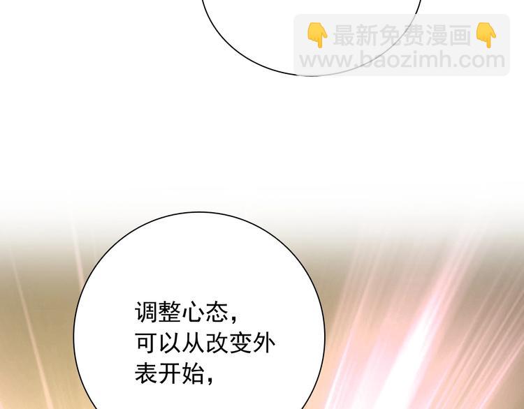 精準撞擊 - 第46話 海鹽的秘密(1/2) - 5