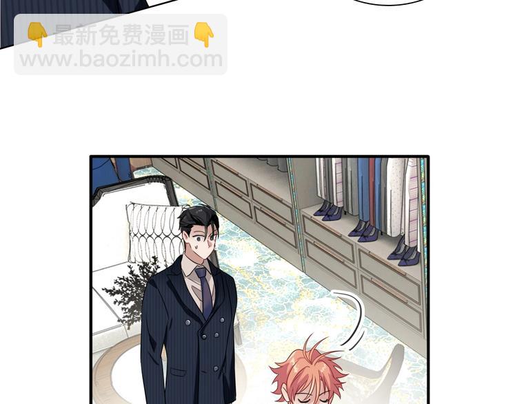 精準撞擊 - 第46話 海鹽的秘密(1/2) - 8