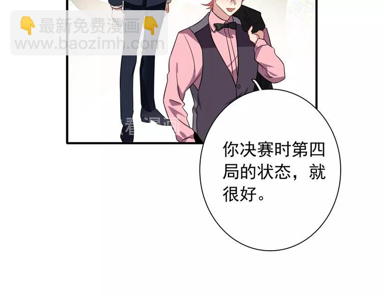 精準撞擊 - 第46話 海鹽的秘密(1/2) - 1