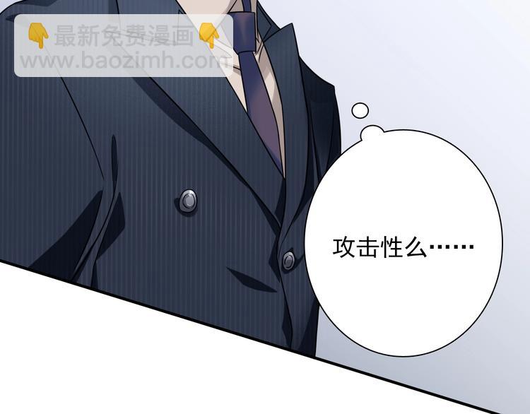 精準撞擊 - 第46話 海鹽的秘密(1/2) - 3