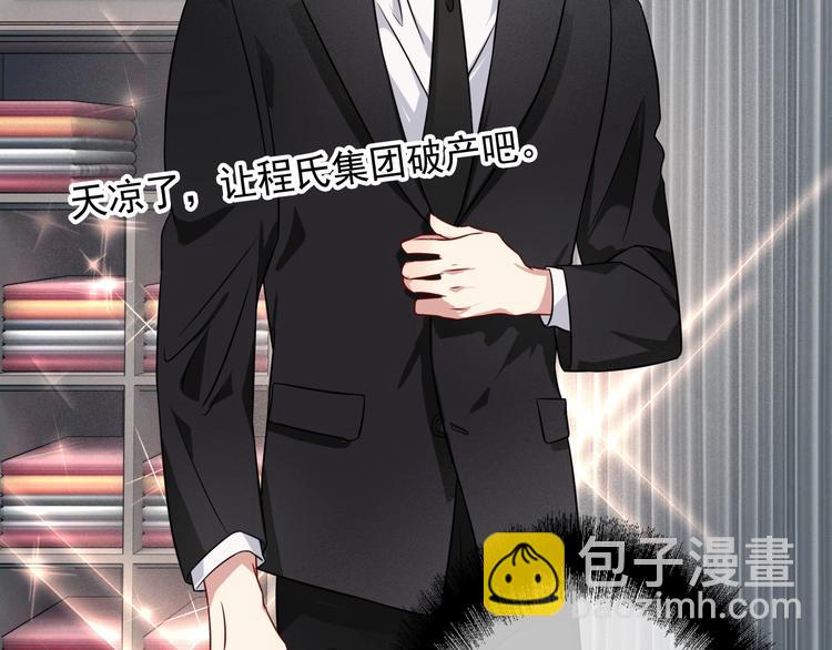 精準撞擊 - 第46話 海鹽的秘密(1/2) - 6