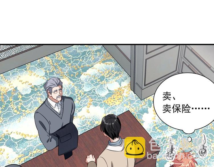 精準撞擊 - 第46話 海鹽的秘密(1/2) - 3