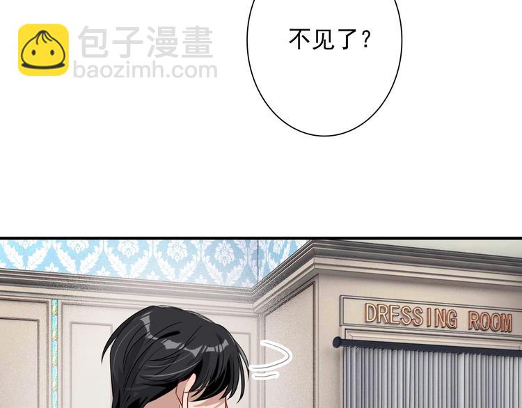 精準撞擊 - 第46話 海鹽的秘密(1/2) - 6