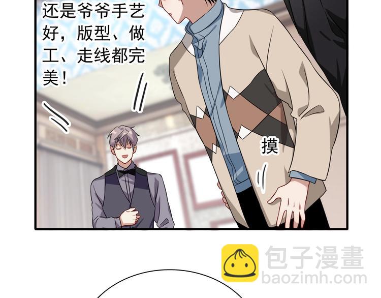 精準撞擊 - 第46話 海鹽的秘密(1/2) - 1