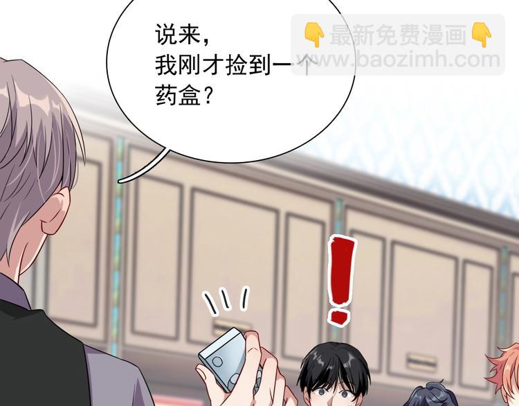 精準撞擊 - 第46話 海鹽的秘密(1/2) - 2