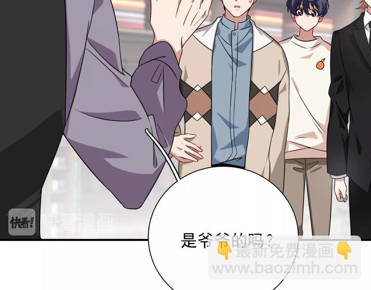 精準撞擊 - 第46話 海鹽的秘密(2/2) - 5